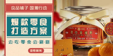 休闲食品的市场营销模式是怎样的