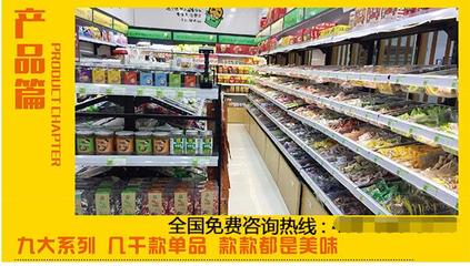 开一家进口食品店怎么样?怡佳仁进口食品加盟有哪些优势?
