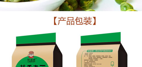 味滋源 蒜香青豆 香酥青豆休闲零食小吃零食品零售120g 2袋